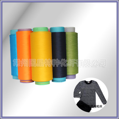 保暖內衣用丙綸絲