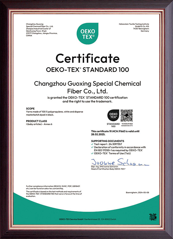 常州國(guó)星特種化纖有限公司，丙綸細(xì)旦絲，丙綸DTY絲，丙綸ATY絲，丙綸FDY絲，丙綸空變絲，丙綸絲