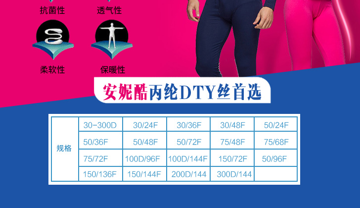 丙綸DTY絲_02.jpg